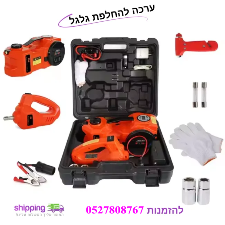 ערכה להחלפת גלגל: ג'ק חשמלי לרכב + קומפרסור לרכב + מפתח גלגלים חשמלי